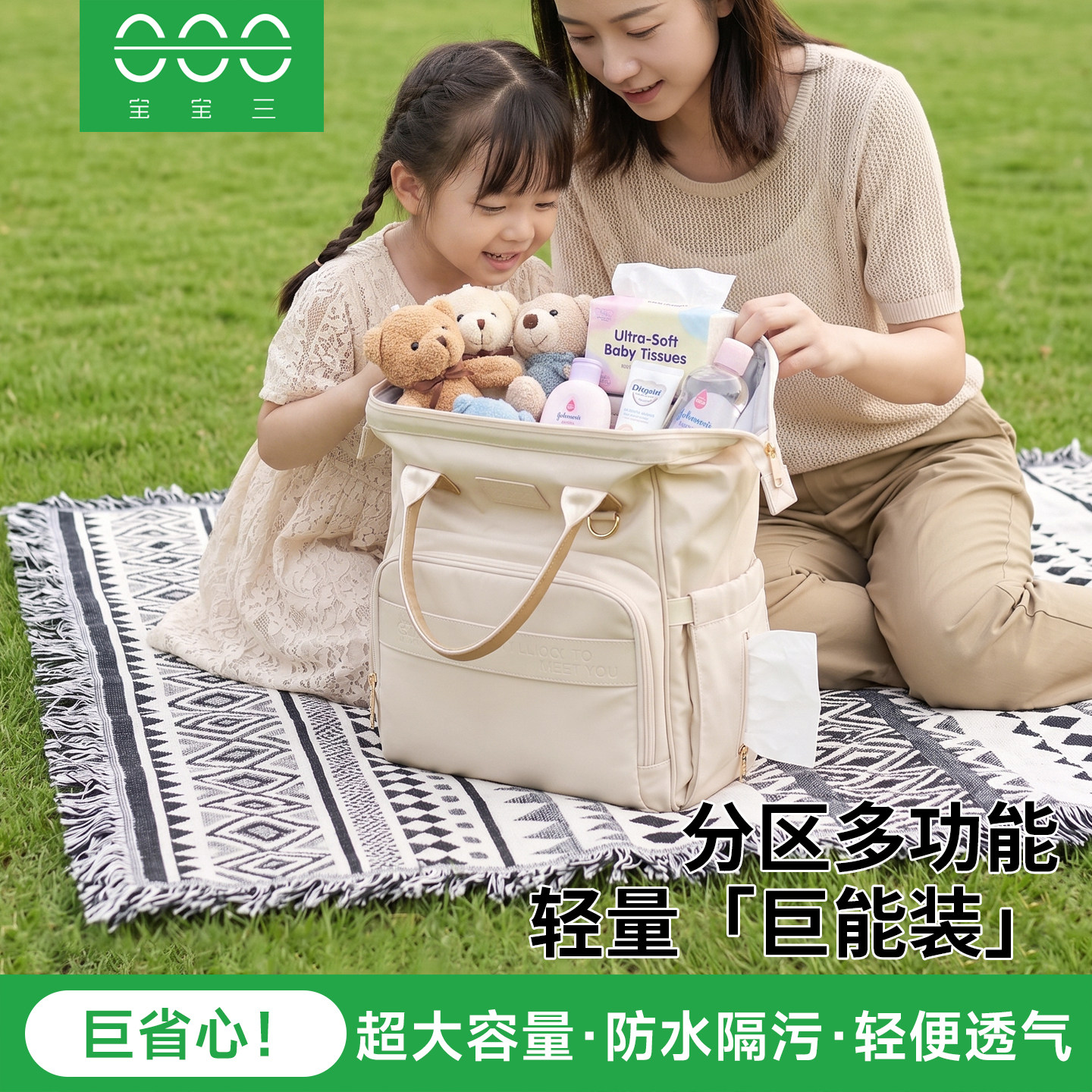 宝宝三妈咪包双肩多功能母婴包带娃外出轻便手提大容量时尚妈妈包