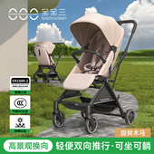 宝宝三双向婴儿推车轻便折叠可坐可躺儿童防晒舒适高景观座椅换向