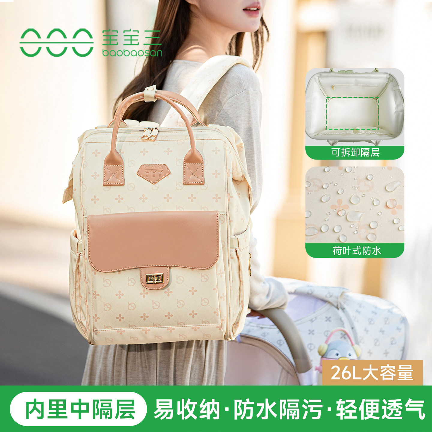 宝宝三妈咪母婴包带娃外出轻便高颜值多功能大容量手提双肩好收纳