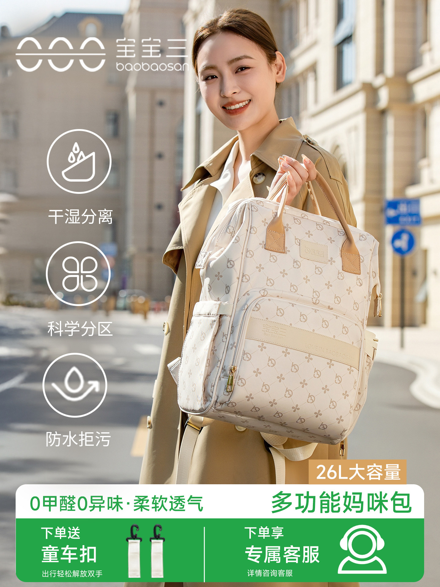 宝宝三妈咪包母婴外出轻便手提多功能大容量双肩妈妈背包25新款