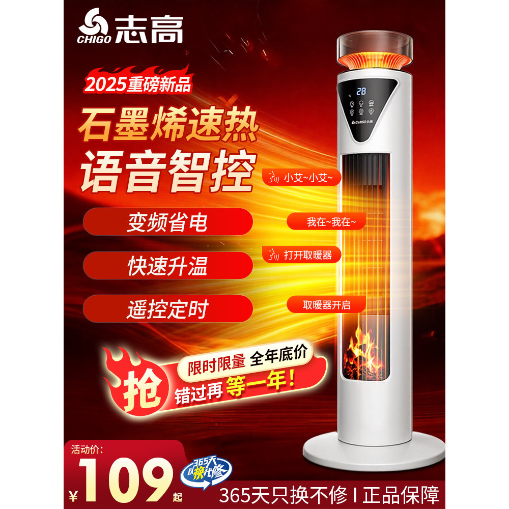 志高石墨烯取暖器加湿喷雾家用暖风机热风扇宿舍小太阳小型电暖器