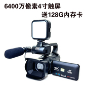 4K手持式 6400万像素高清vlog数码 摄像机专业婚庆短视频DV家用
