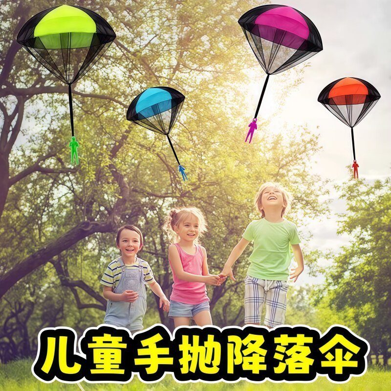 儿童小黄鸭手抛降落伞户外运动玩具幼儿园吃鸡空投户外游戏小道具