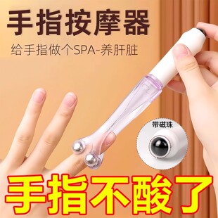 手指按摩器关节滚轮式新款多功能蜗牛钢磁珠夹手指按摩仪纤手神器