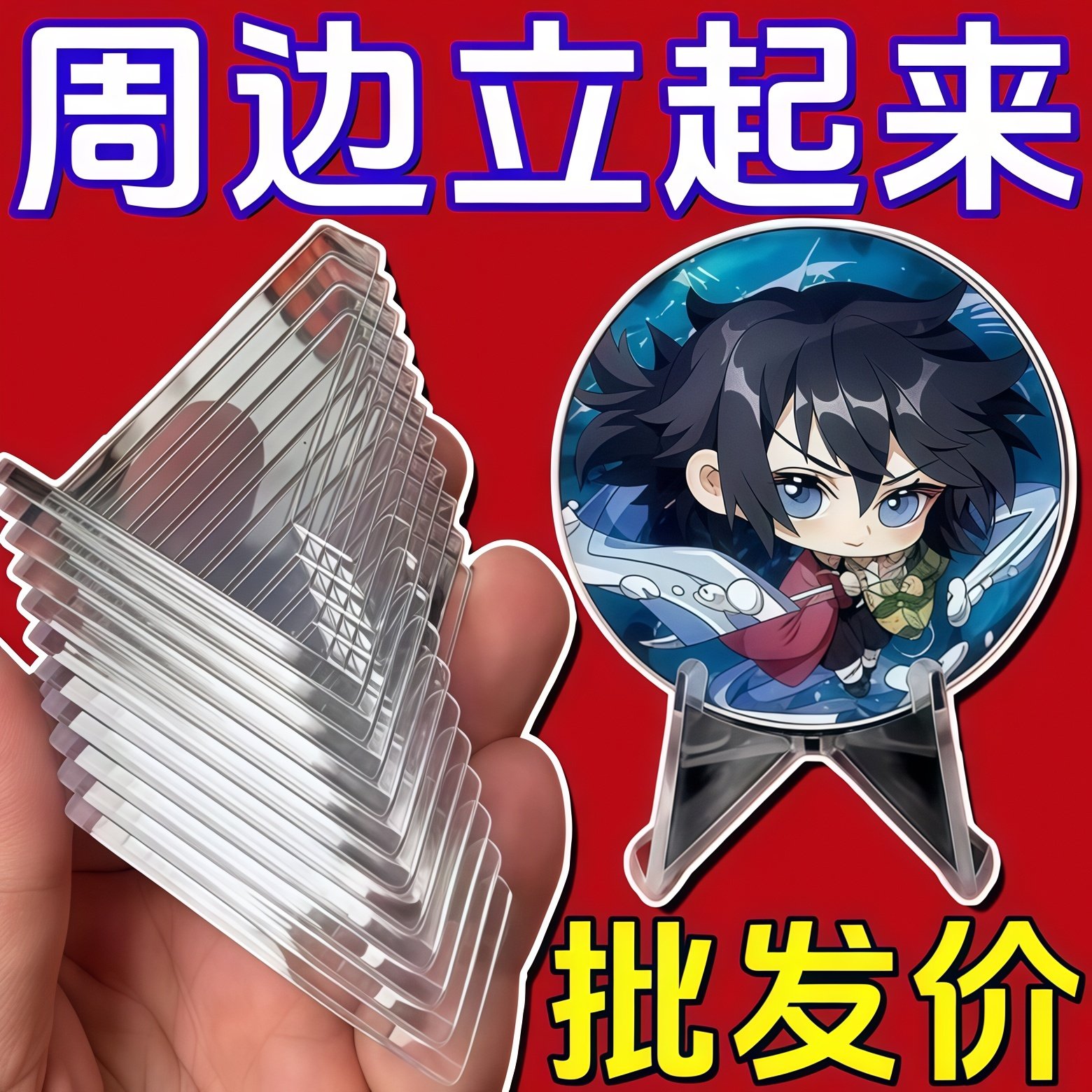 吧唧展示架透明亚克力纪念币谷子