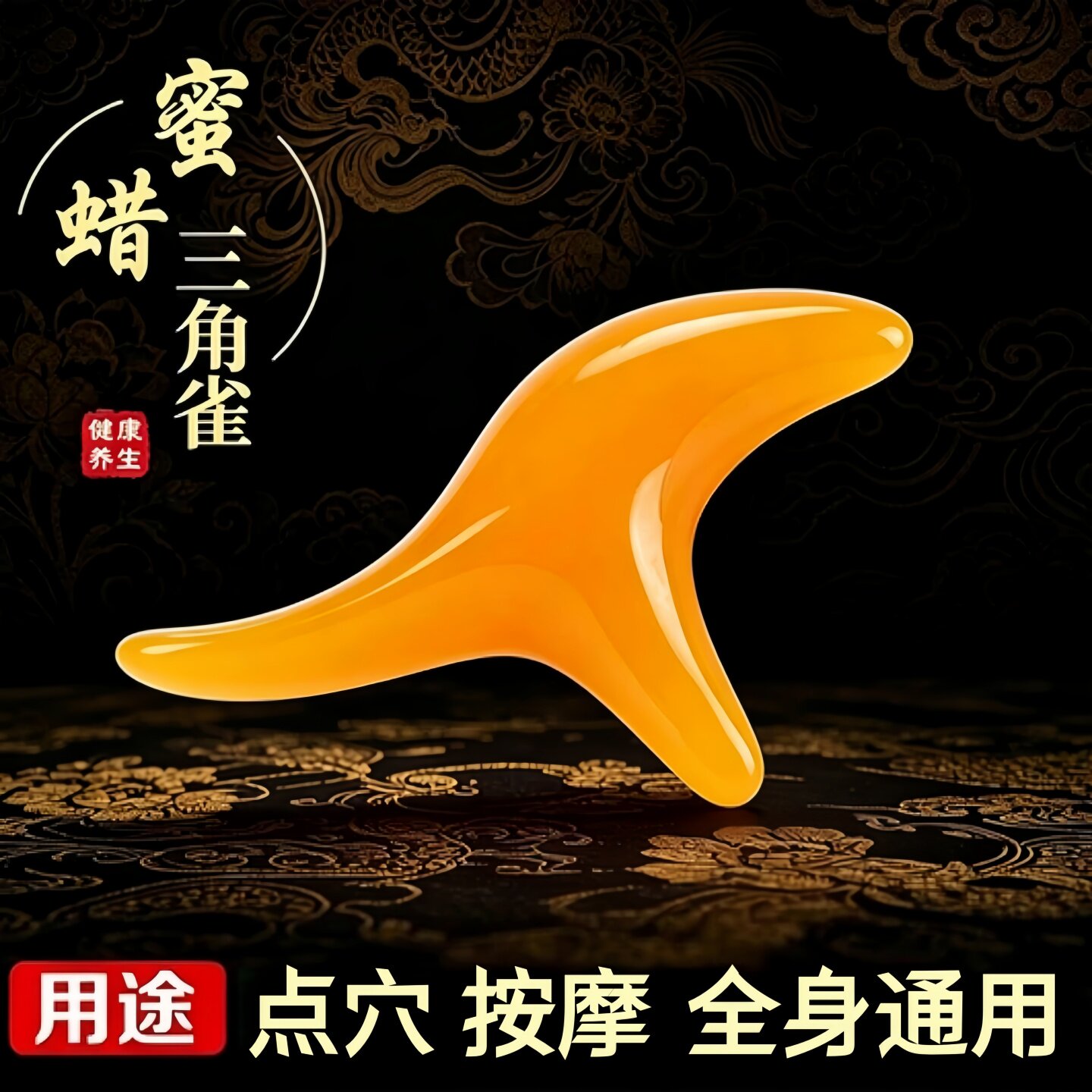 足底按摩器三角雀足疗拨筋棒刮痧点穴位工具脚部经络疏通脚底神器