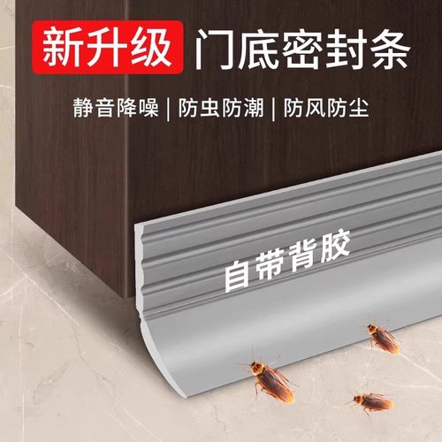 门缝门底密封条自粘隔音挡风条