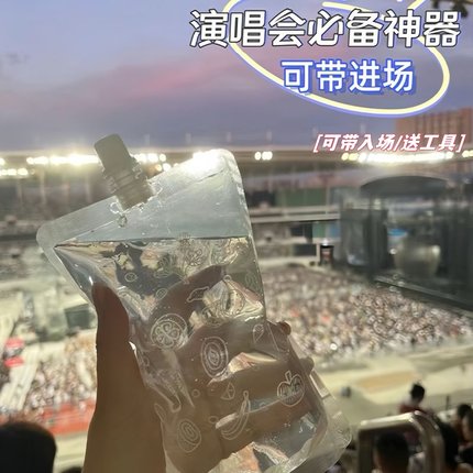 音乐节演唱会软装水袋一次性分装外卖吸嘴袋药袋液体便携大容量