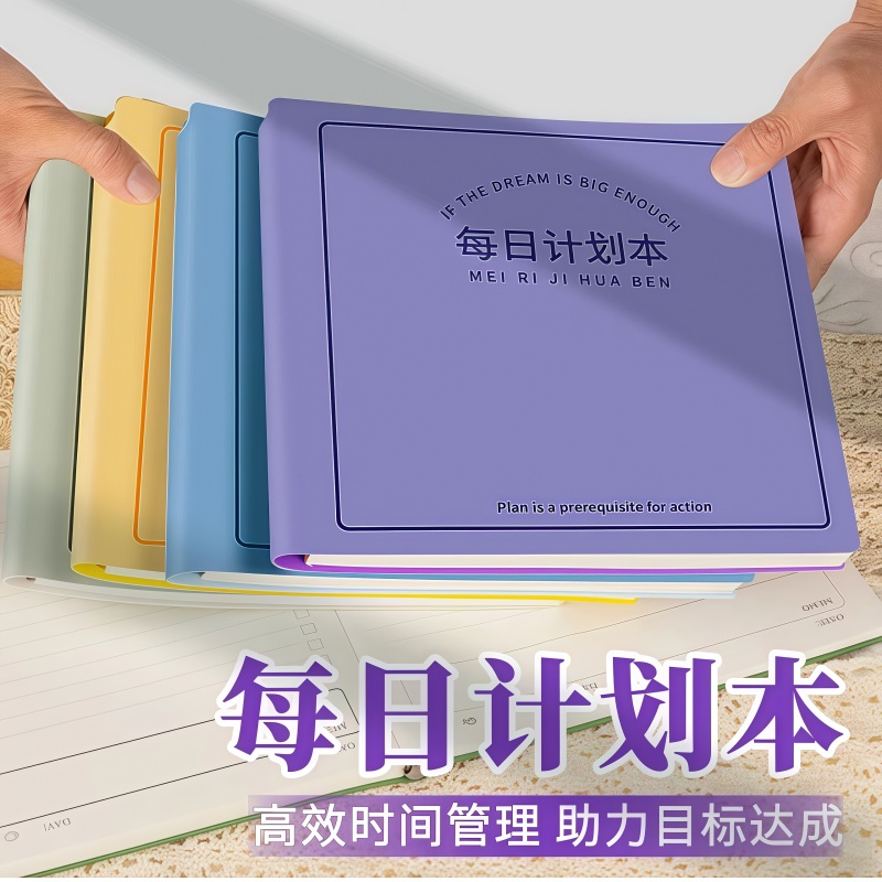 每日计划本高颜值便携随身笔记本