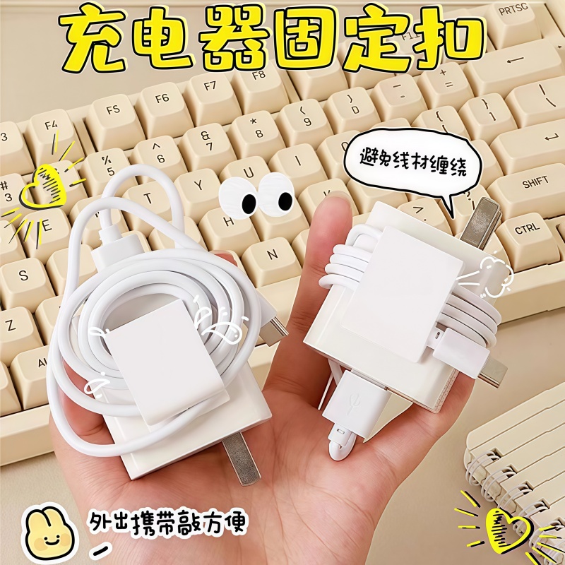 收纳电线理线器数据线收纳固定扣