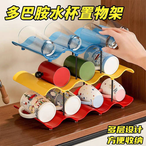 桌面撞色波浪形多层杯架