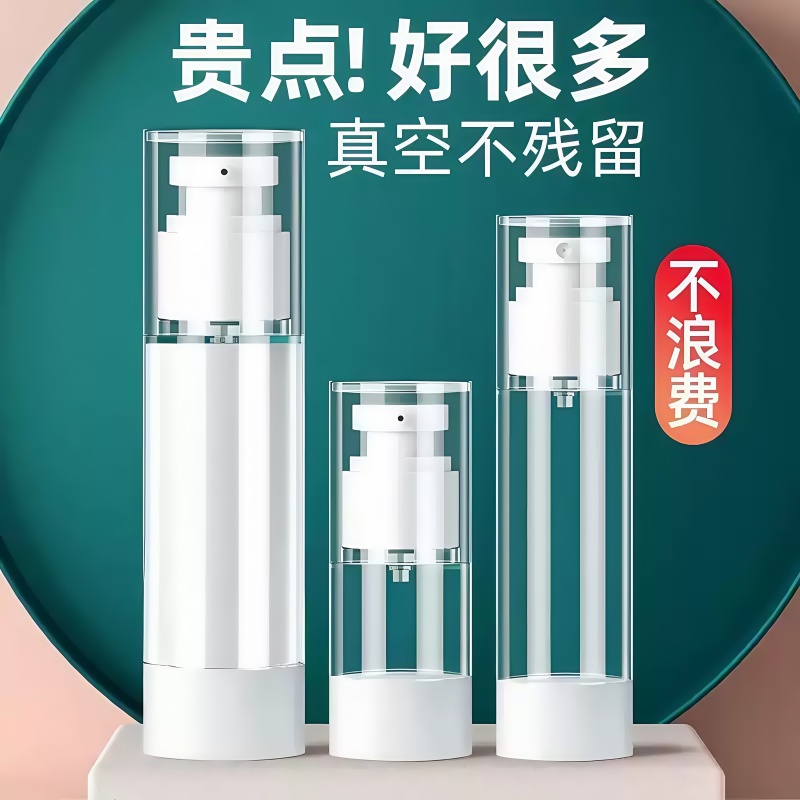 真空分装瓶按压式细雾旅行喷雾瓶