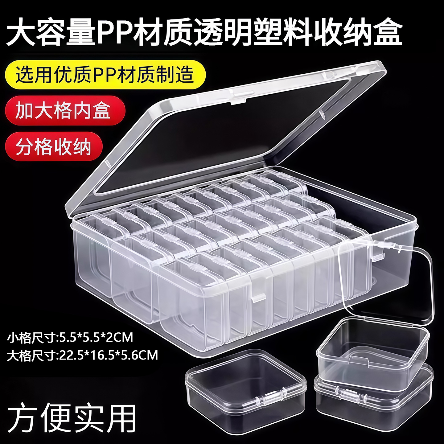 大容量分装盒PP材质透明收纳盒