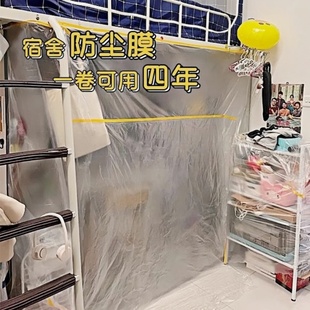 修防尘塑料膜家用全罩盖布 防尘罩宿舍防尘布遮盖家具保护一次性装