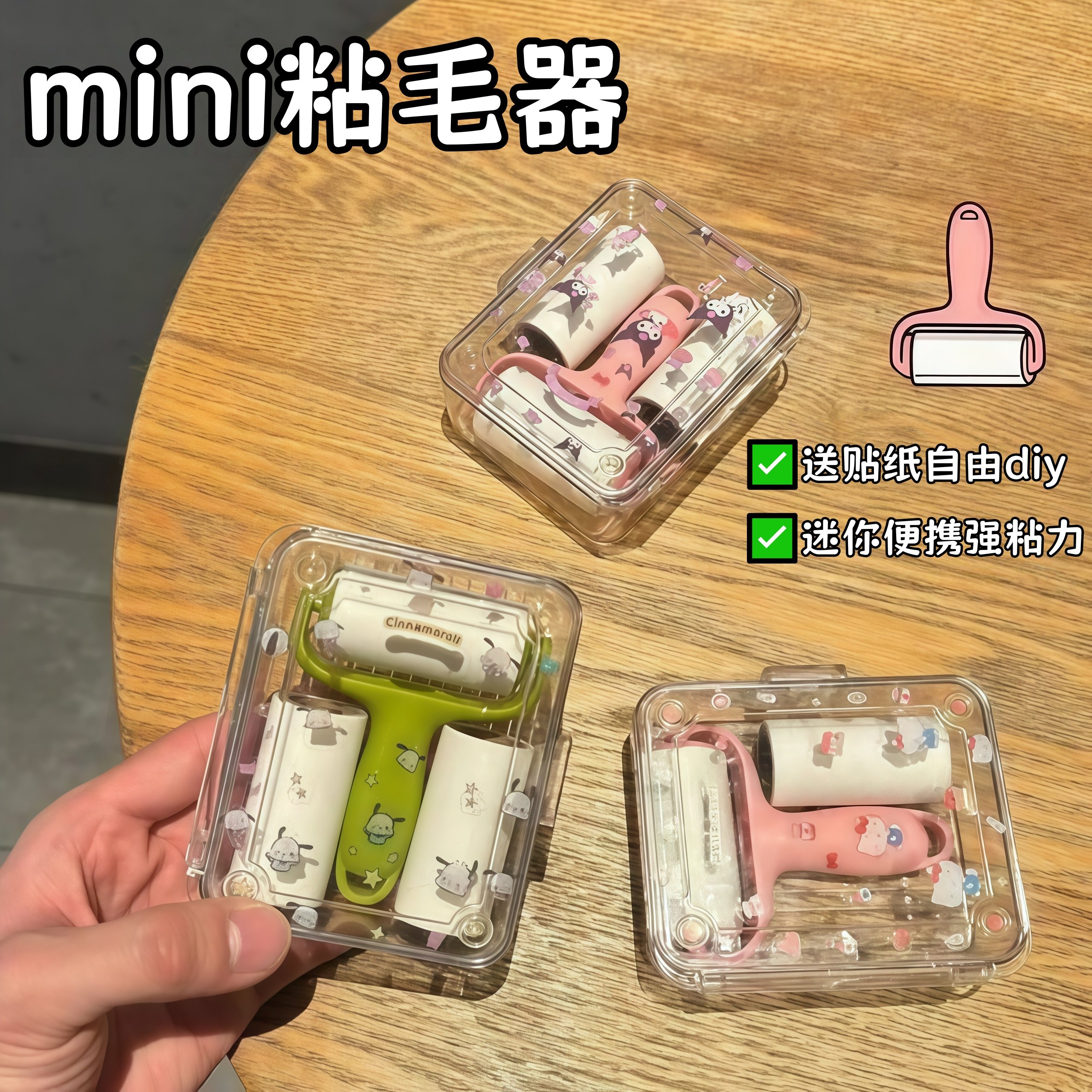 迷你粘毛器便携mini滚筒可撕式纸小型随身携带衣物除尘宠物粘毛滚,收纳整理,衣物除尘滚/粘毛滚,淘宝优惠券,粉丝福利购,淘宝优惠卷