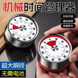 可视化计时器厨房机械定时学习儿童厨房提醒器磁吸式 烹饪秒表闹钟