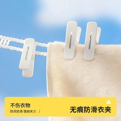 无痕晾衣塑料夹子多功能防风收纳