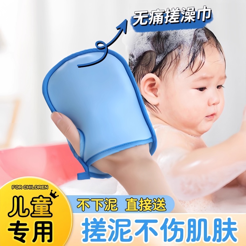 宝宝儿童搓澡巾无痛搓泥洗澡手套