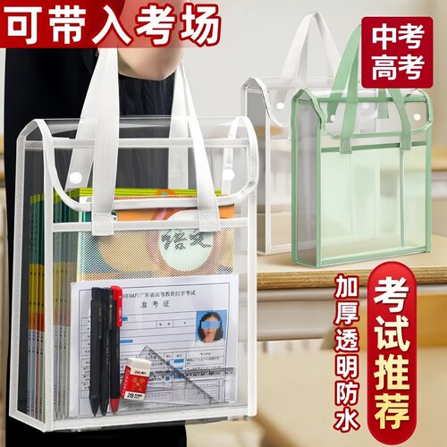 加厚手提袋文件袋A4透明防水耐用