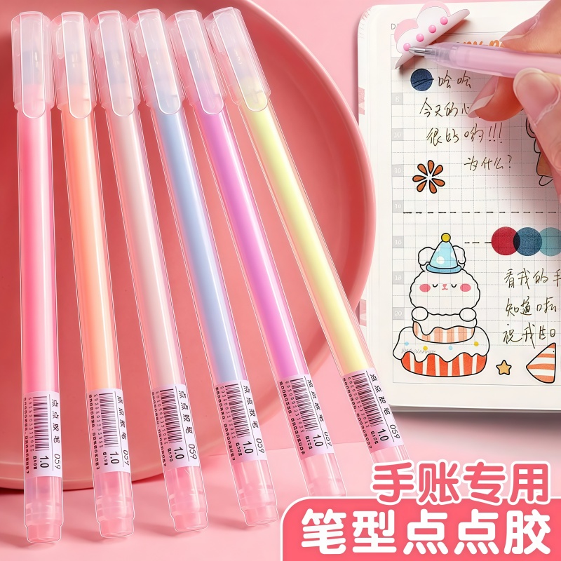 手工儿童手账笔双面胶带笔替芯笔