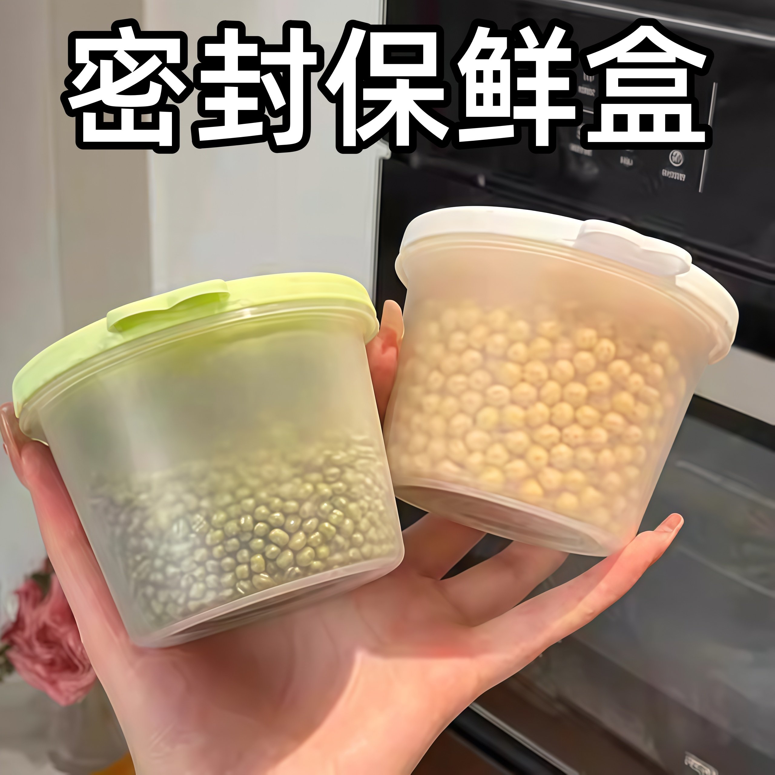 五谷杂粮密封罐冰箱收纳保鲜盒食品级带盖厨房户外零食水果分装盒,厨房/烹饪用具,密封罐,淘宝优惠券,粉丝福利购,淘宝优惠卷