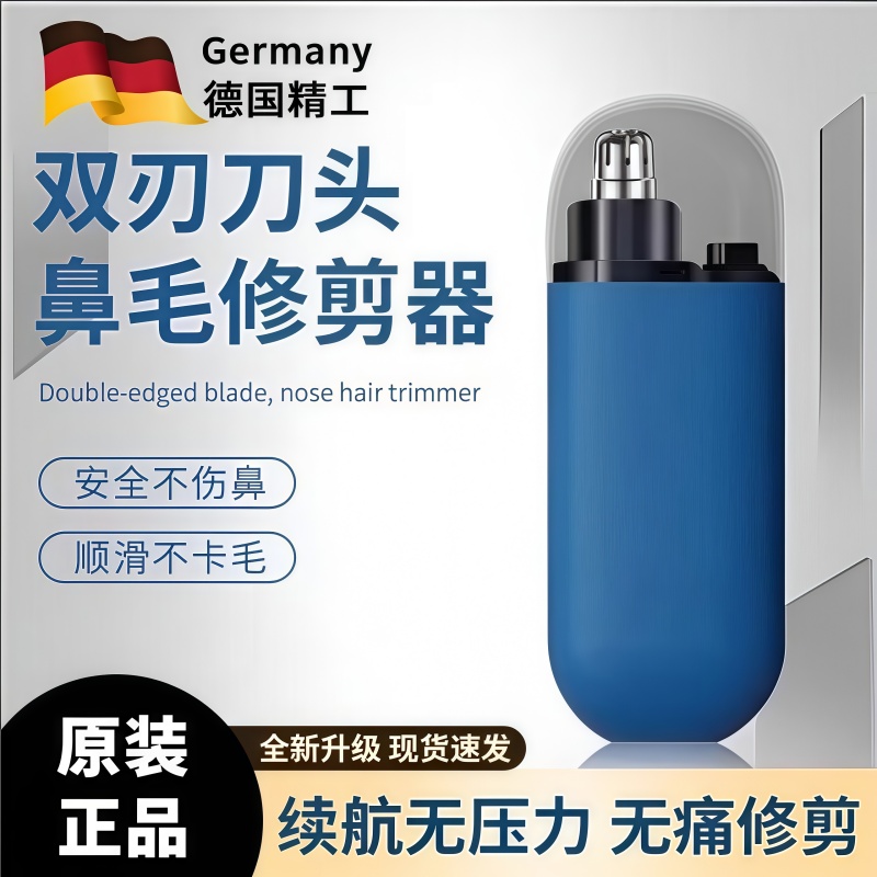 电动鼻毛修剪器充电清理鼻孔神器