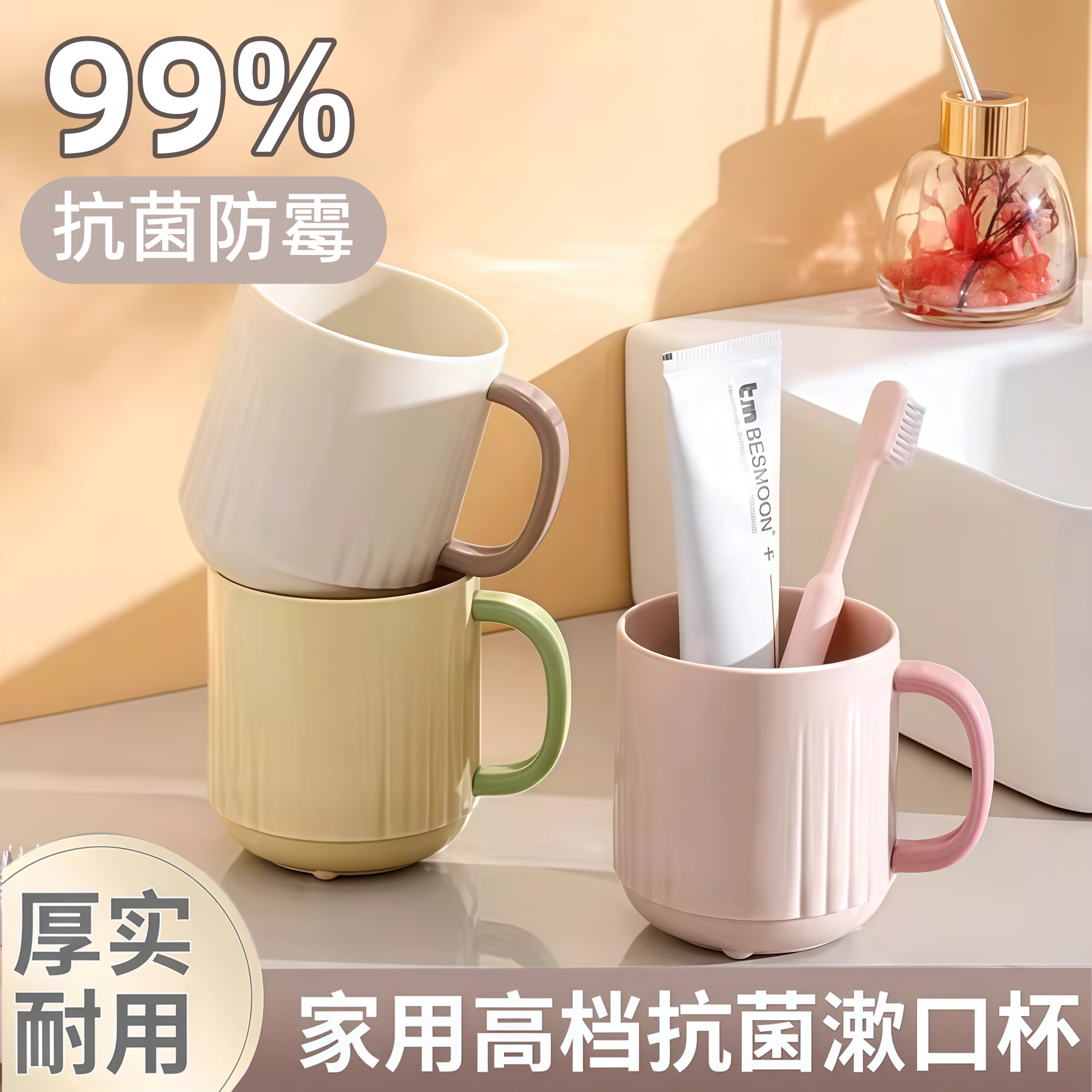 条纹漱口杯简约家用洗漱杯情侣