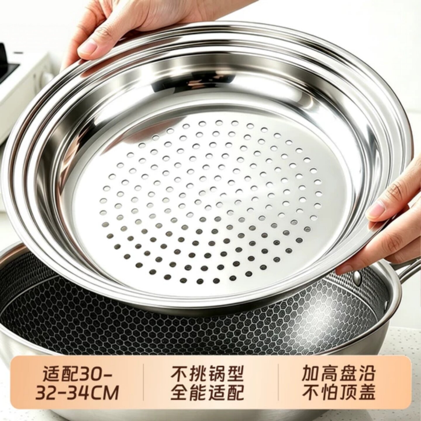 不锈钢炒锅专用蒸盘蒸架隔水蒸架