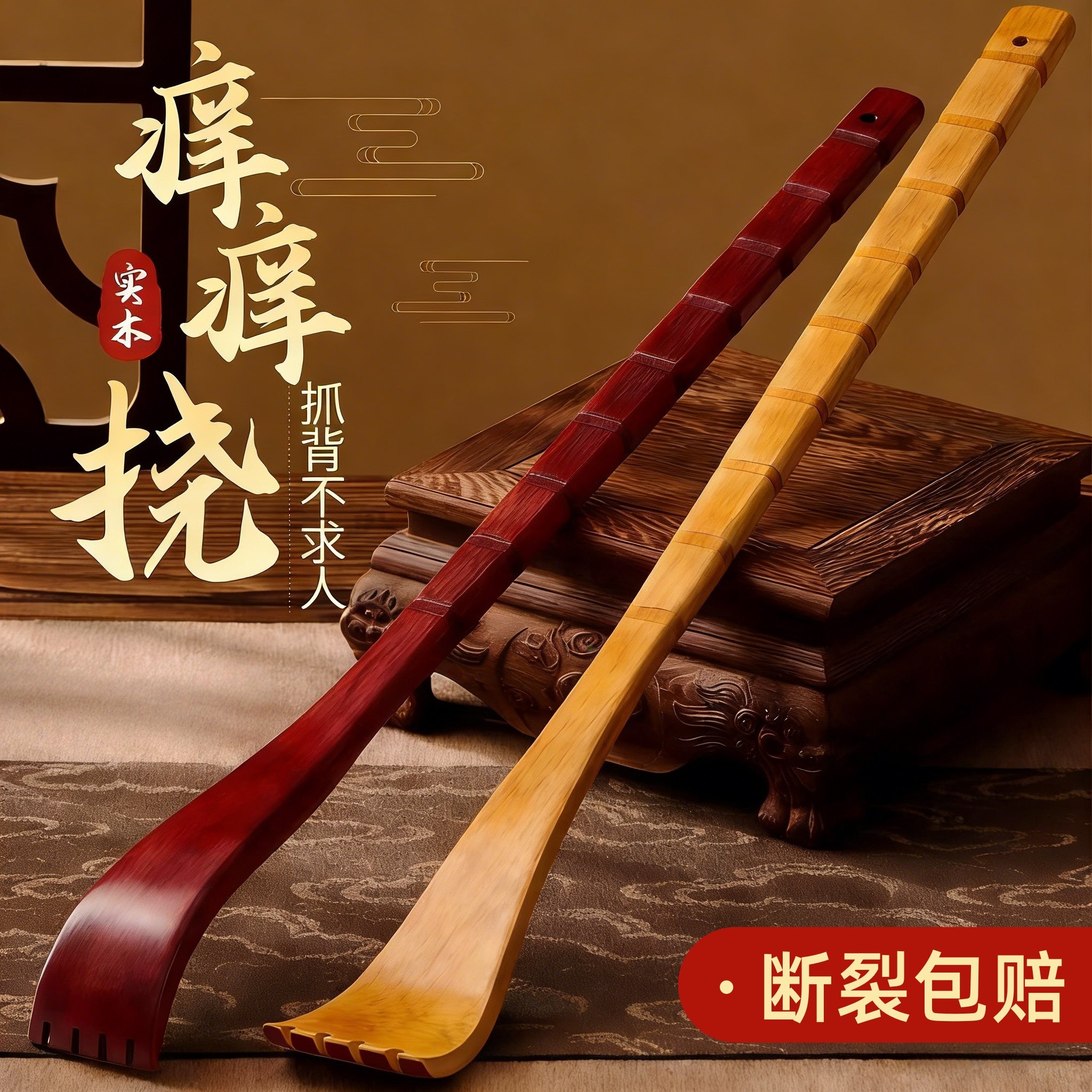 抓痒神器痒痒挠抓背器不求人抓痒器背部挠痒耙子多功能老头乐竹子