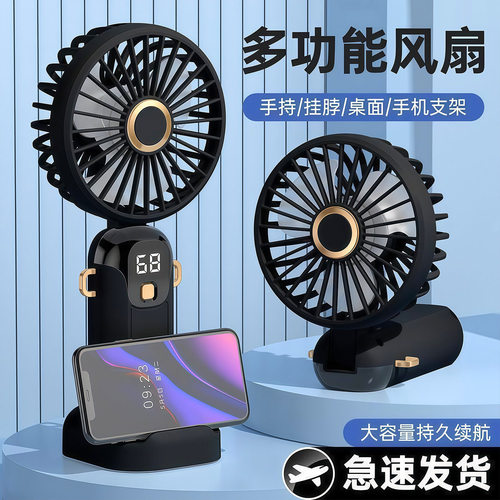 手持USB风扇超长续航静音便携