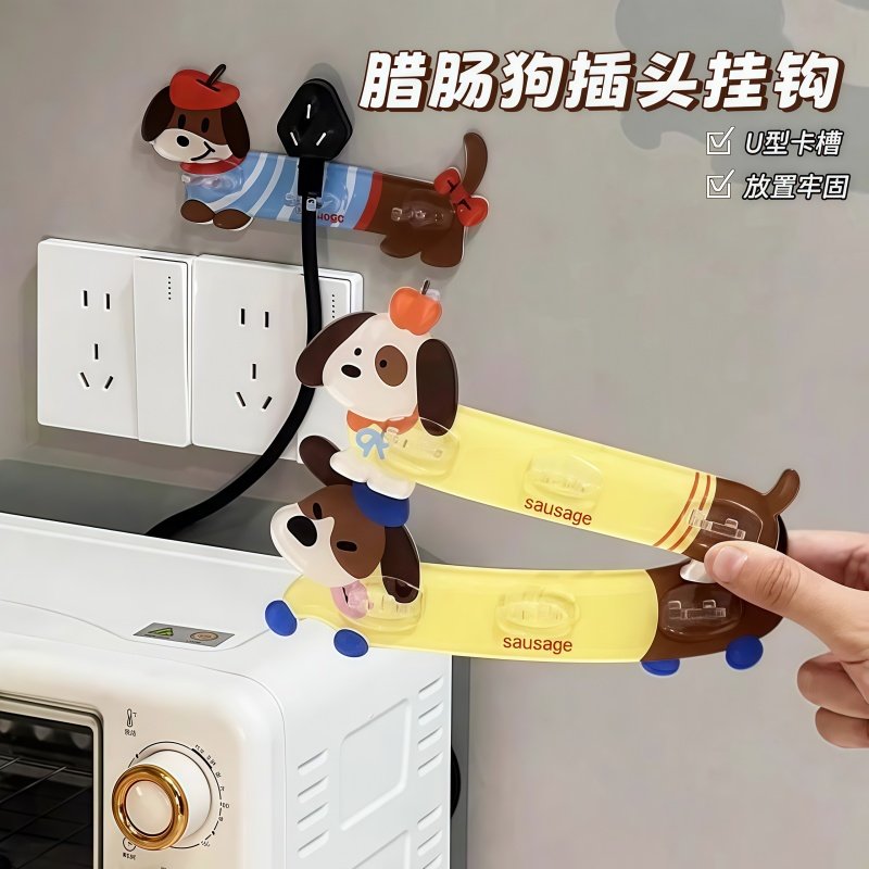 腊肠狗插头挂钩免打孔强力粘胶墙上固定器家用厨房插座电源线粘钩