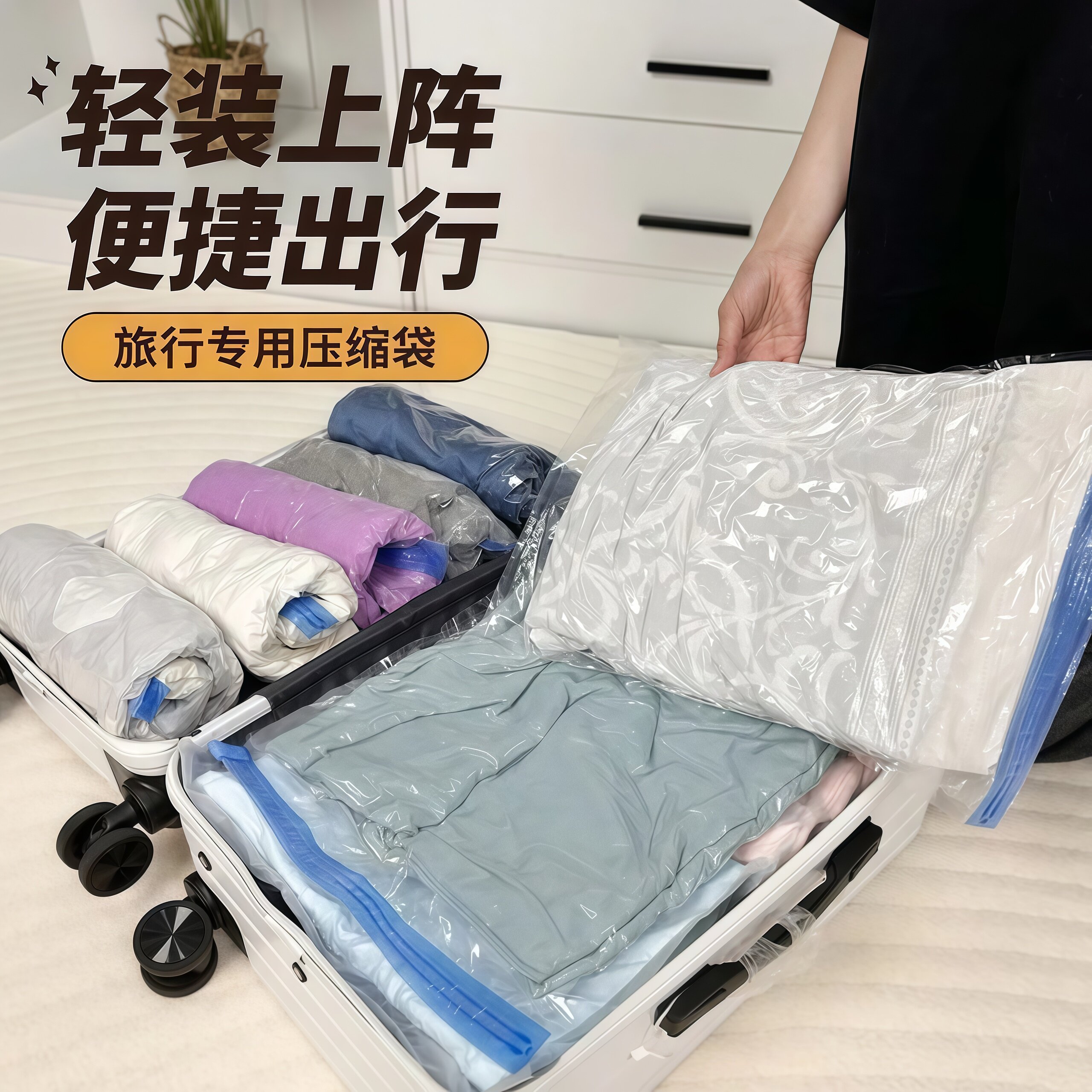真空压缩袋手卷旅行收纳袋衣服羽绒服整理袋行李箱出差专用免抽气