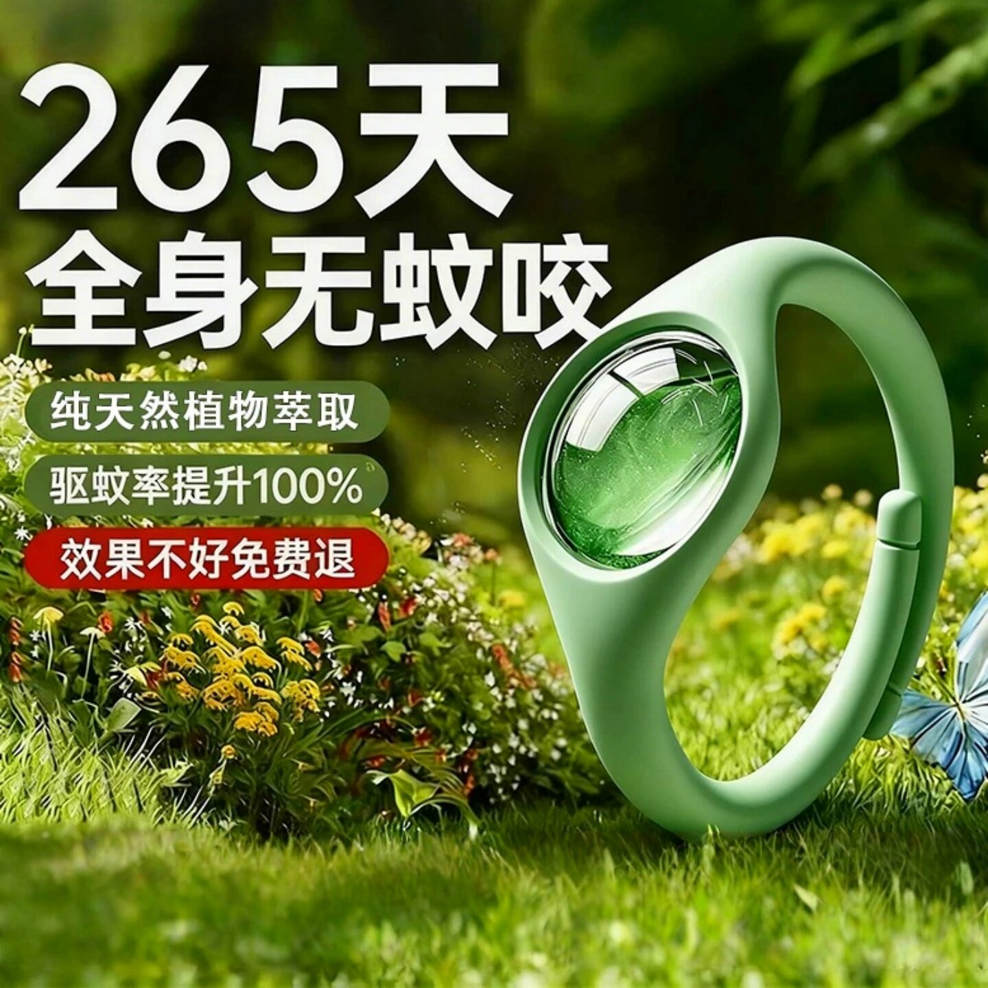 2026新款强效驱蚊手环婴童成人