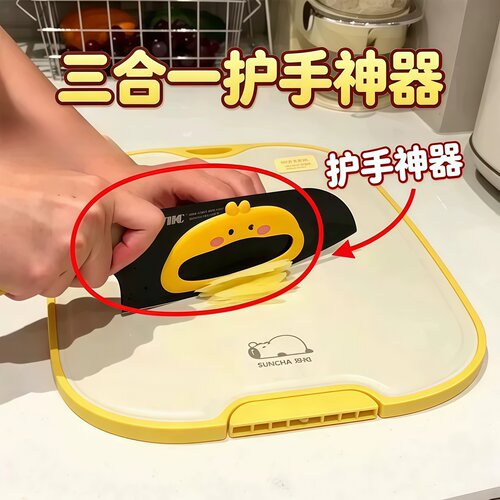 三合一萌鸭拍刀器护手省力