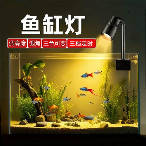 水族箱照明灯水草灯筒灯可变焦灯