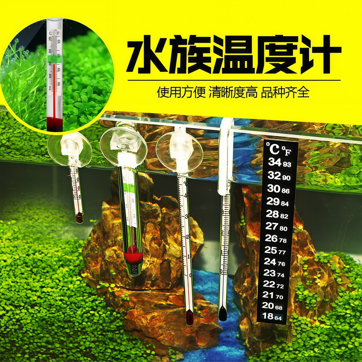 水族箱玻璃温度计吸盘式水温计高精度防水嵌入式鱼缸龟缸草缸专用