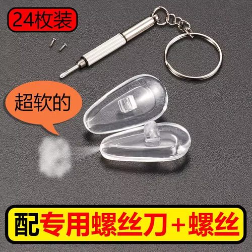 气囊眼镜鼻托超软空气防压痕防滑