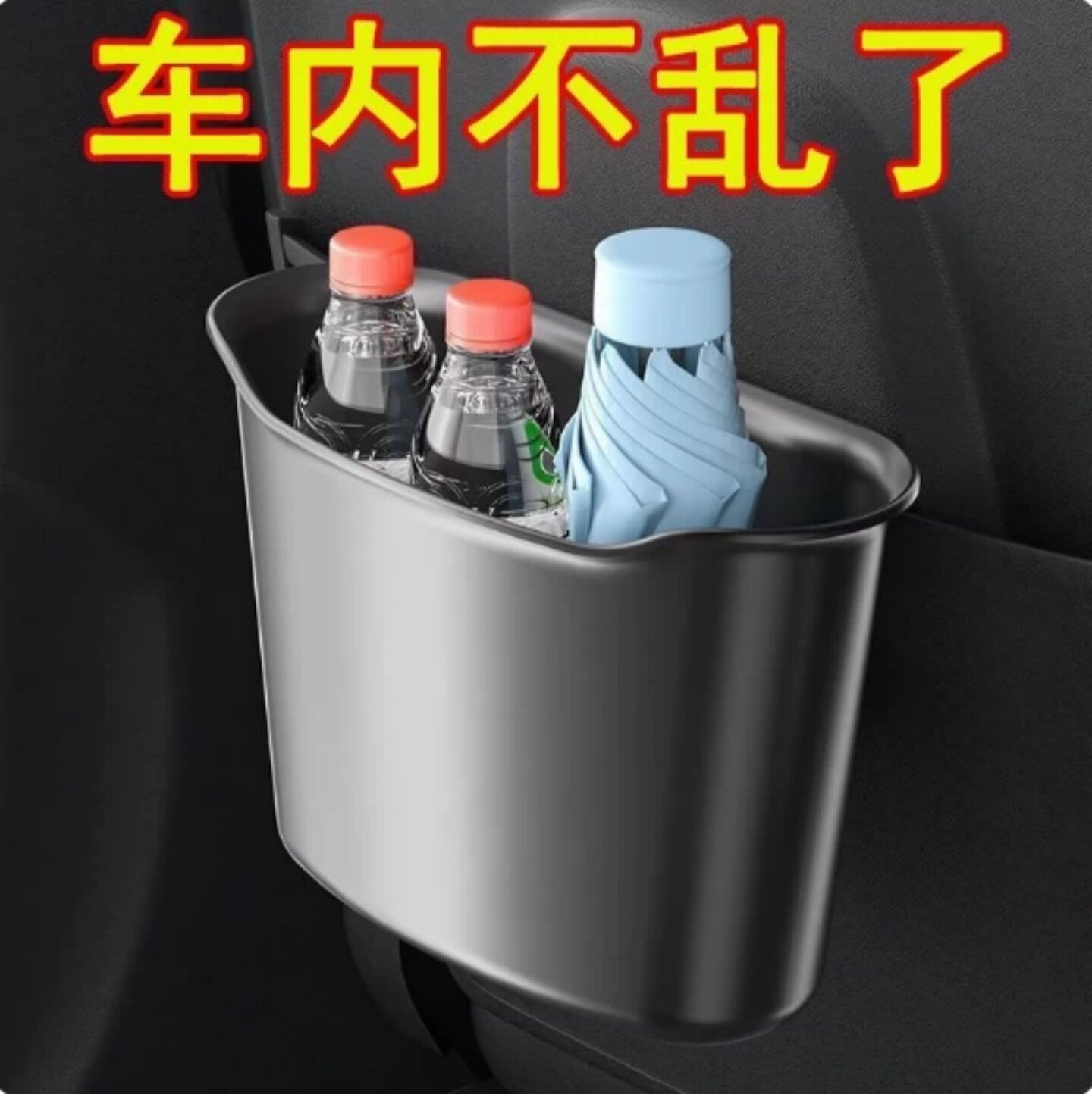 汽车垃圾桶多功能四季新款挂式储物盒车载雨伞收纳箱车内装饰用品