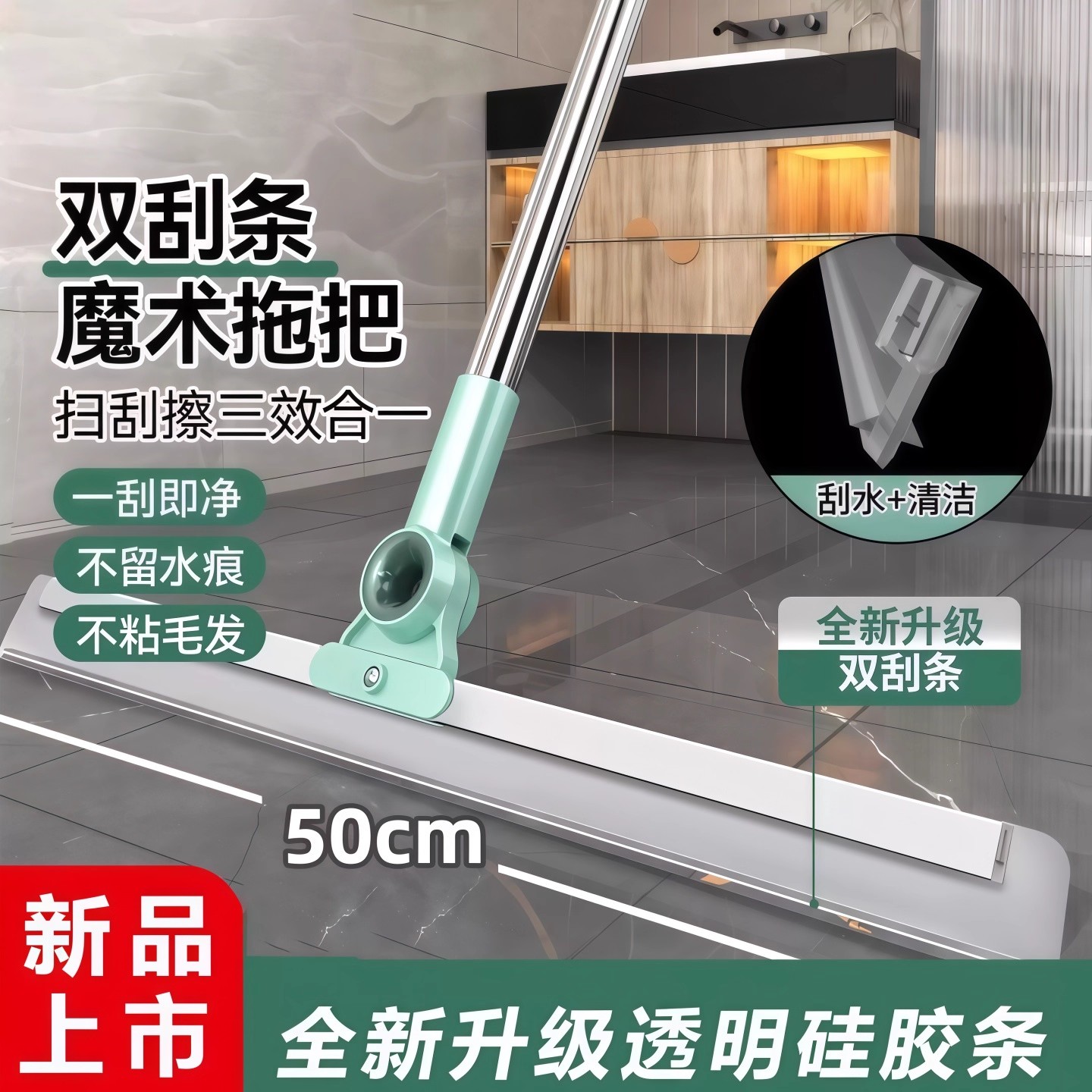 加粗杆硅胶魔术扫把除尘刮水拖把