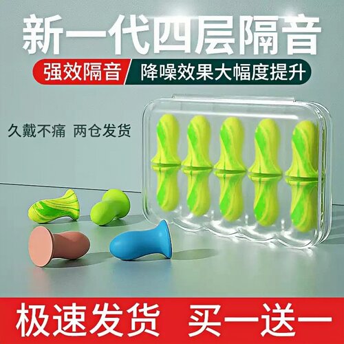 耳塞防噪音超级隔音睡觉专用降噪