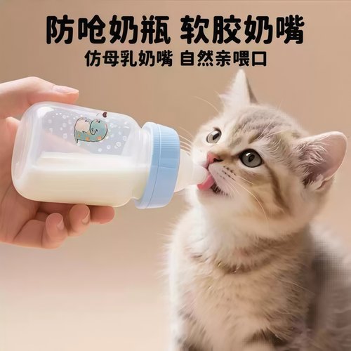 小猫奶瓶猫咪奶瓶幼猫狗宠物专用