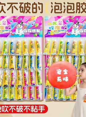 泡泡胶校门口怀旧玩具儿童节礼品玩具吹泡胶起泡胶吹泡比利吹波球