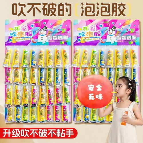 泡泡胶怀旧玩具儿童节礼品吹泡胶