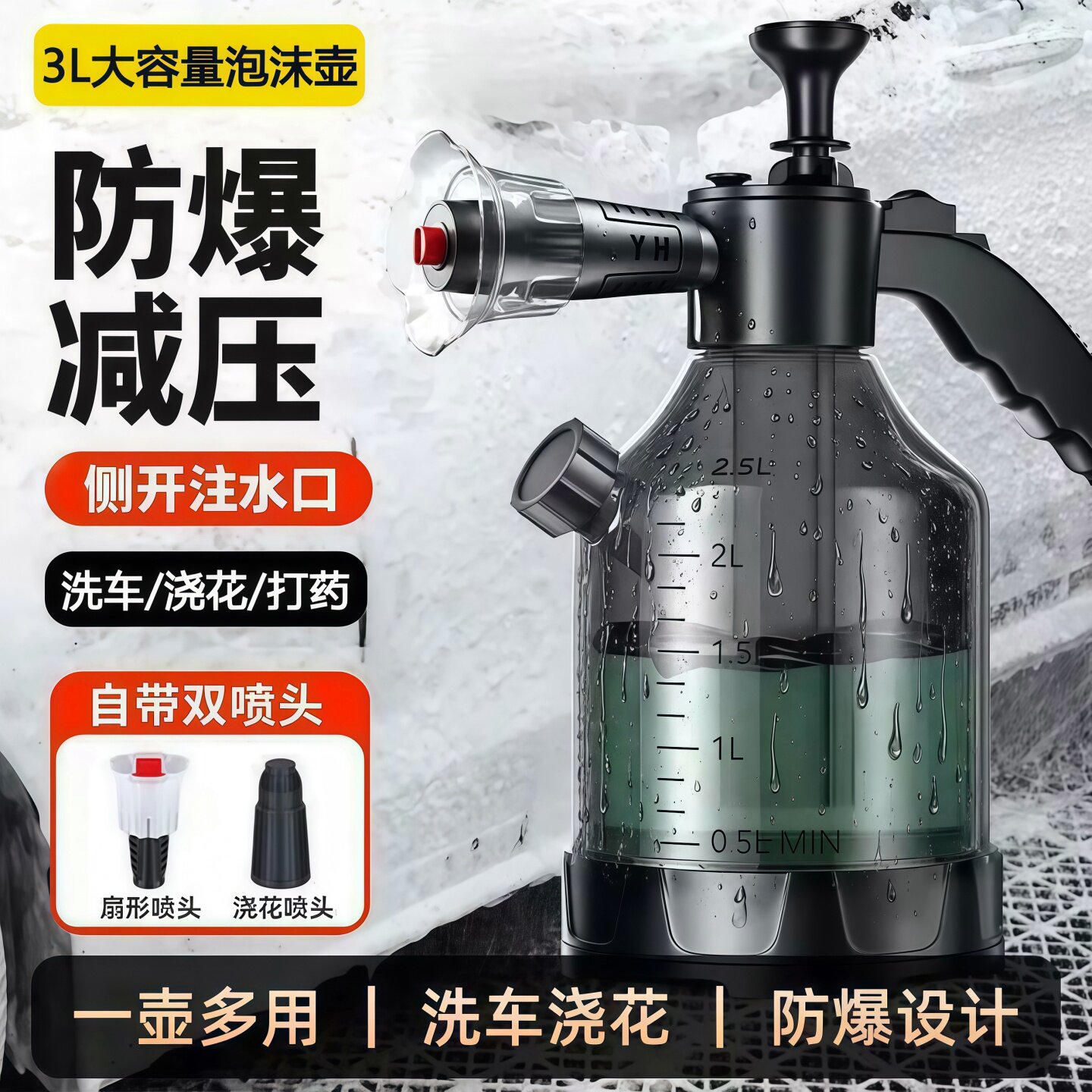 洗车泡沫喷壶专用pa壶洗车液家用工具全套高压增气喷泡沫水枪神器
