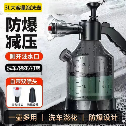 洗车泡沫喷壶高压增气喷泡沫水枪