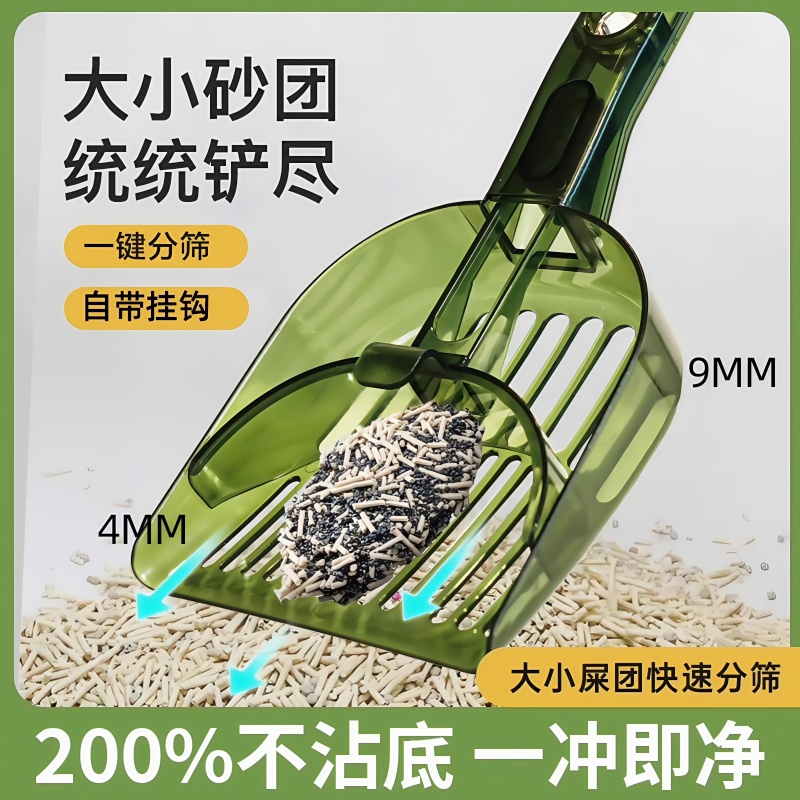 貓砂鏟分區大號細孔貓砂清潔神器