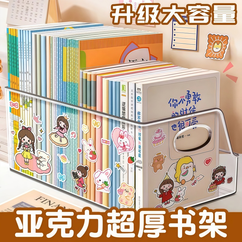 桌面儿童绘本收纳盒透明书桌置物