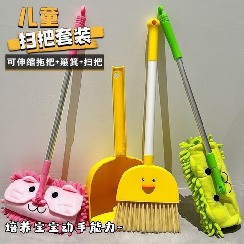 迷你小扫帚宝宝专用组合三件套