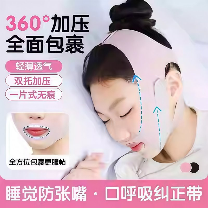 儿童成人睡觉防张嘴呼吸矫正神器