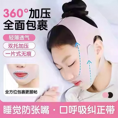 儿童成人睡觉防张嘴面容矫正神器